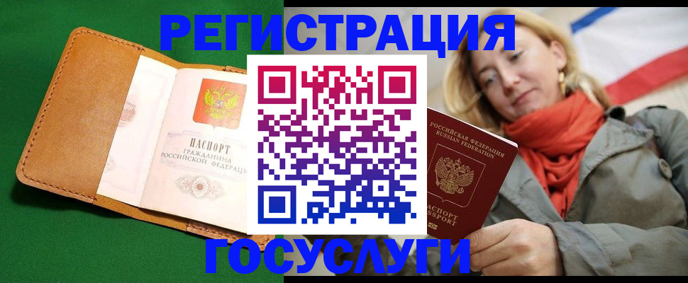 прописка регистрация в Дубовке