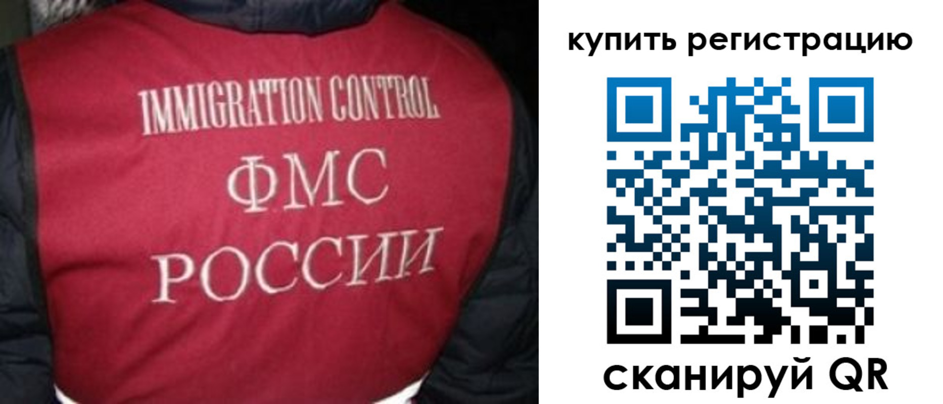 временная регистрация законно в Дубовке