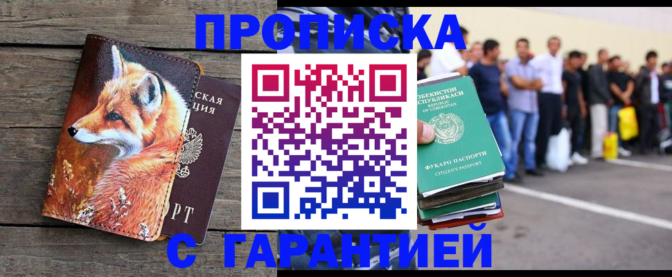 временная регистрация 2025 в Дубовке