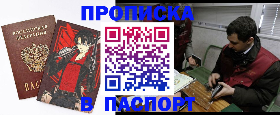 временная регистрация в квартире в Дубовке