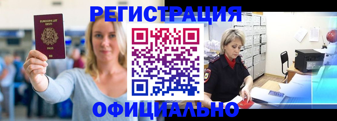 временная регистрация поиск в Дубовке