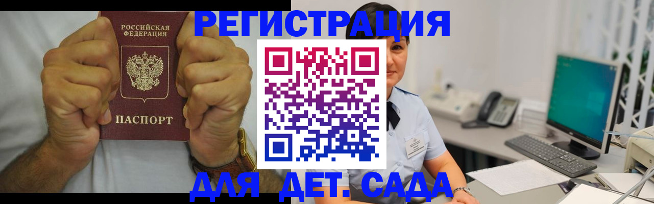 временная регистрация недорого в Дубовке