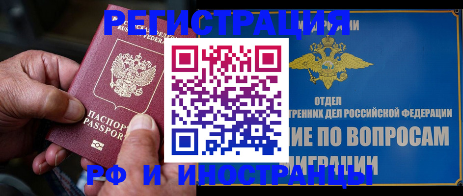 прописка штамп в Дубовке
