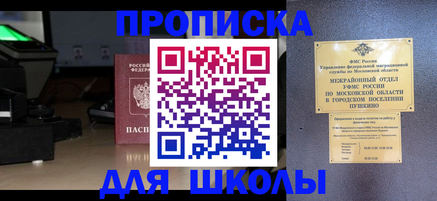 временная регистрация для всех в Дубовке