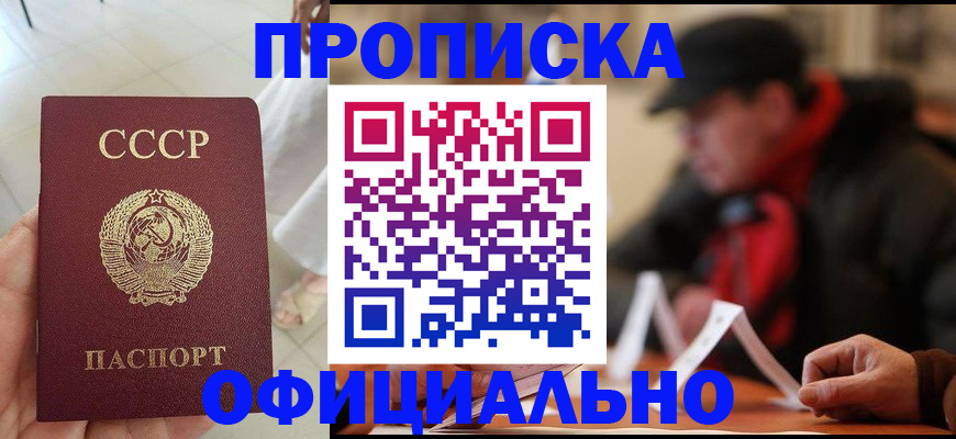 временная регистрация для школы в Дубовке