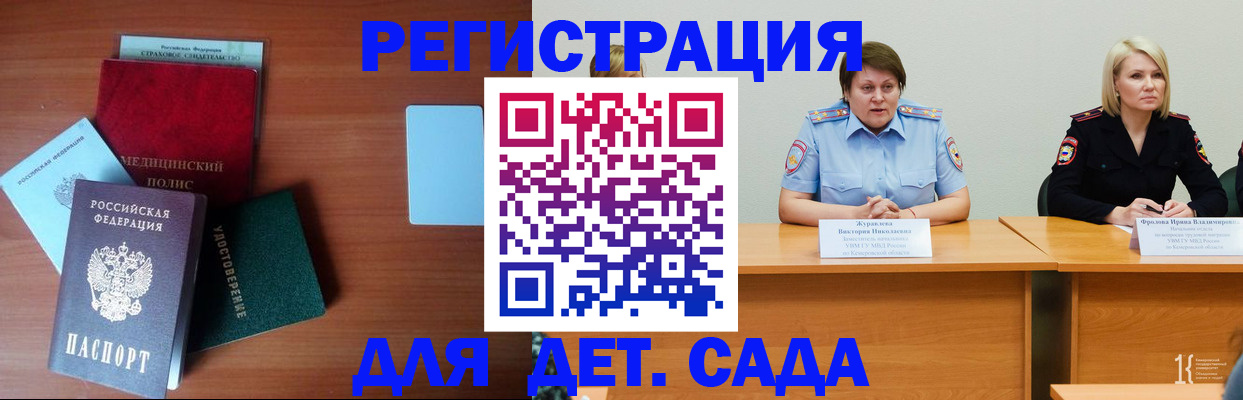 регистрация в Дубовке